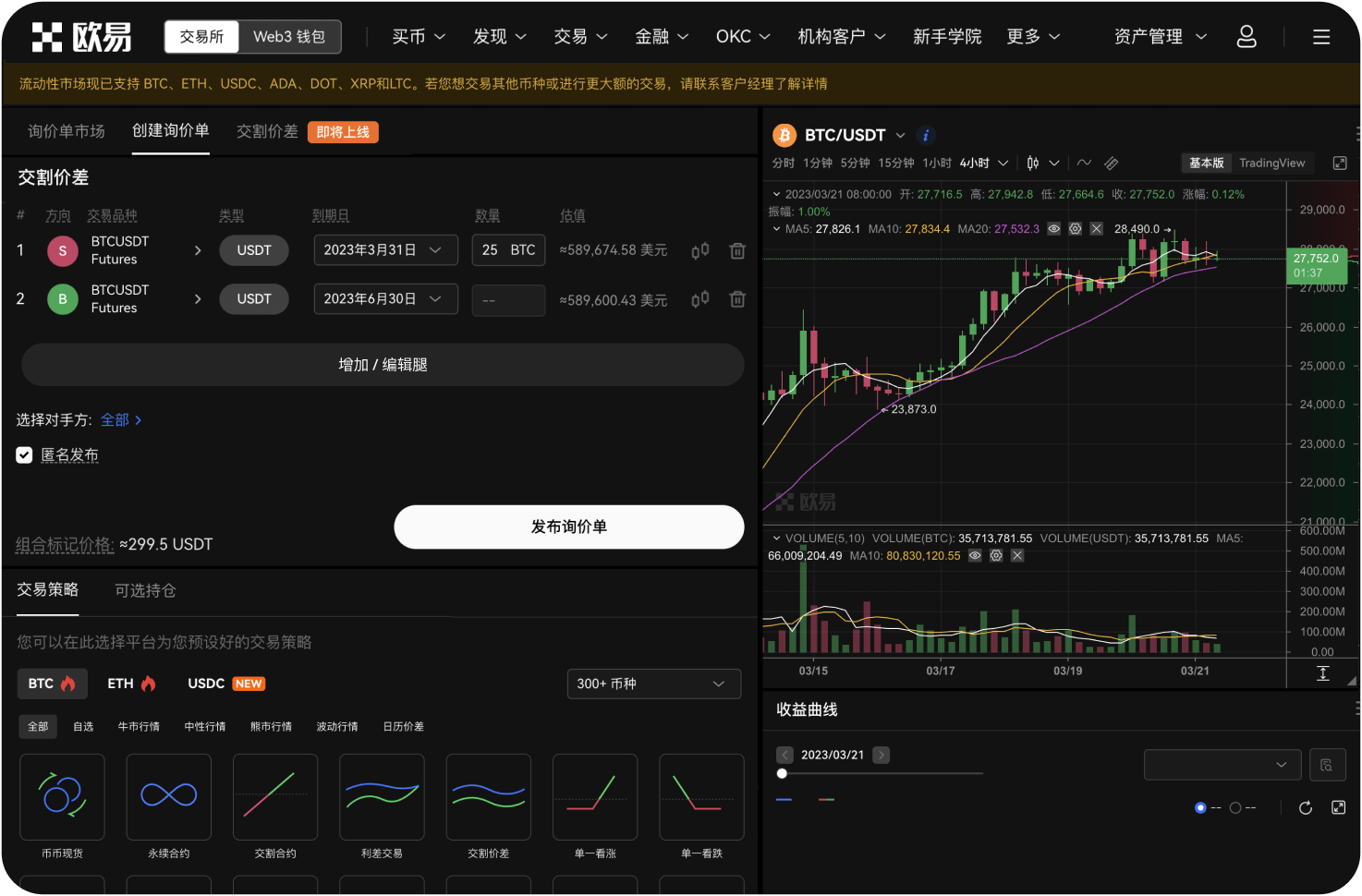 Wick支持邀请链接跟踪吗